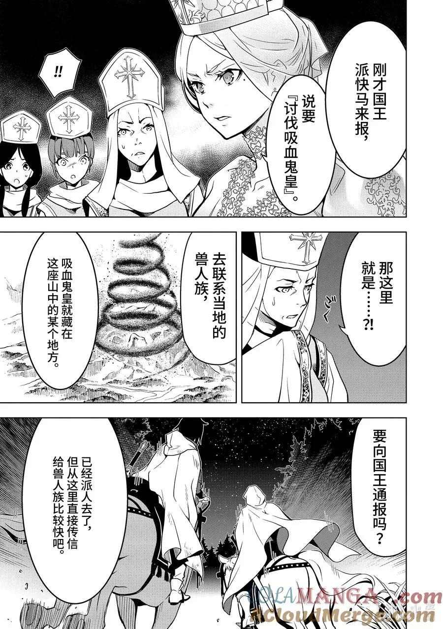8-1 第8话① 第5页