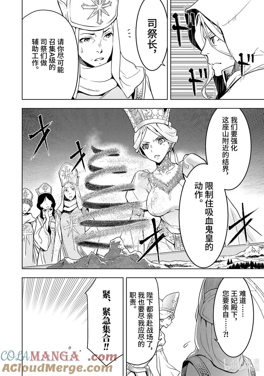 8-1 第8话① 第6页