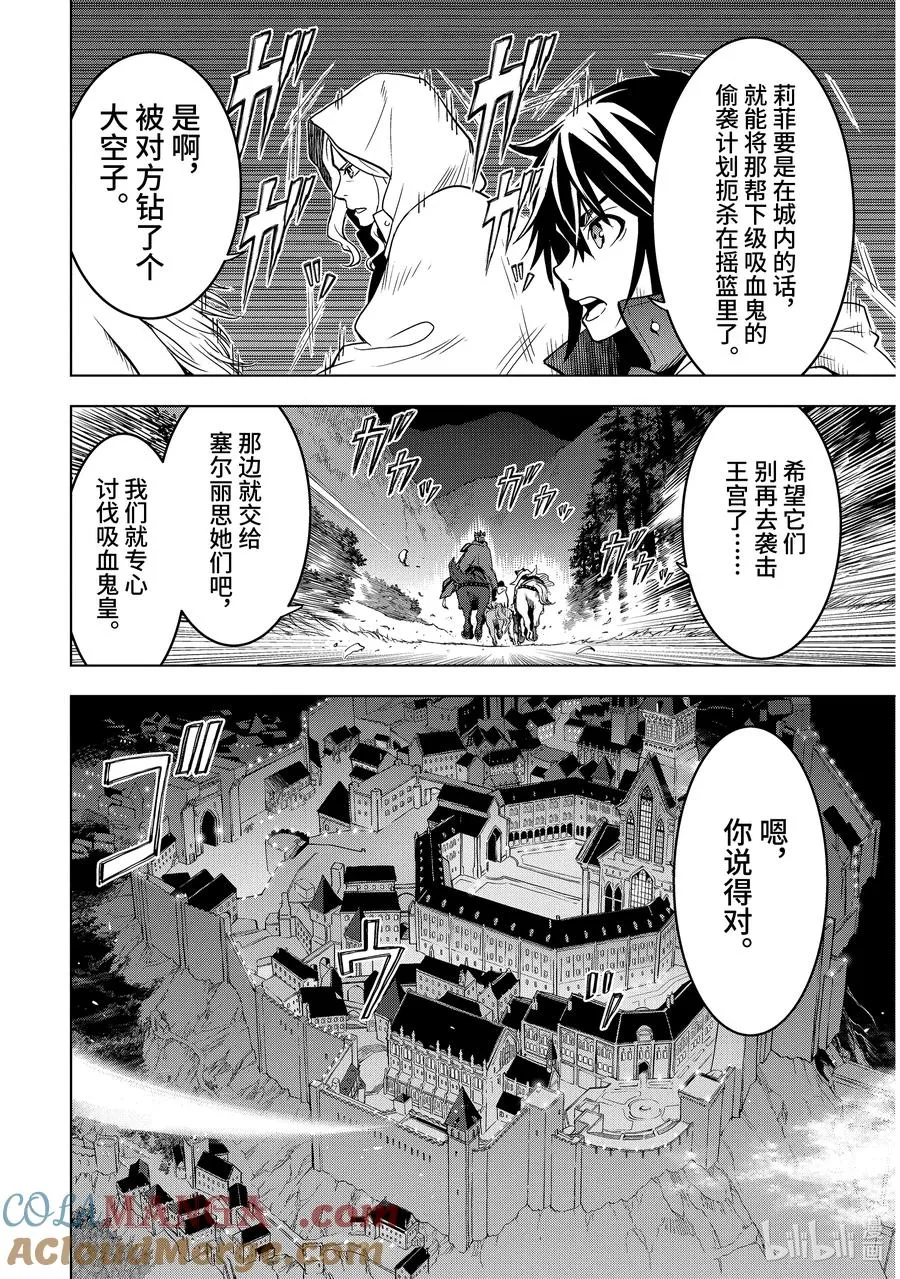 8-1 第8话① 第10页