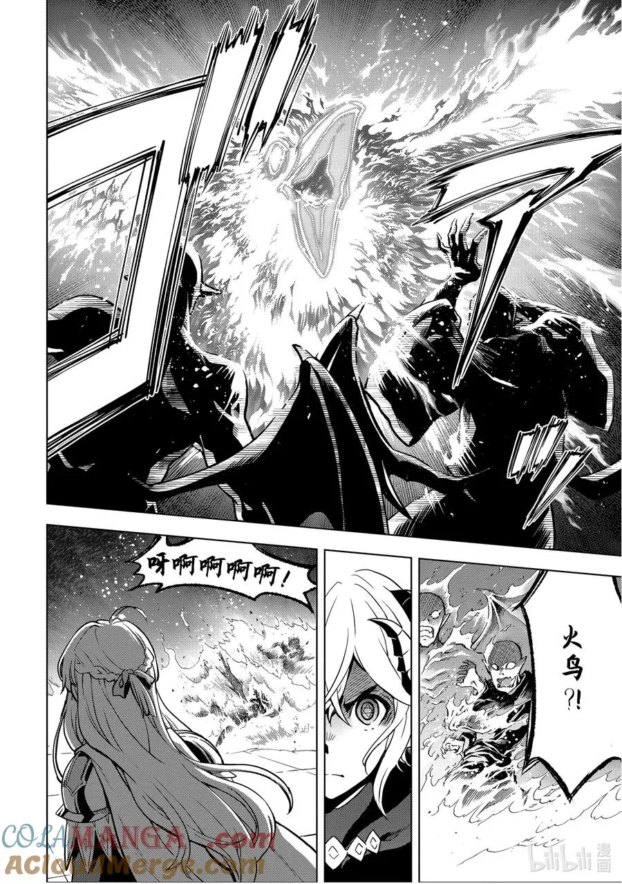 8-3 第8话③ 第2页