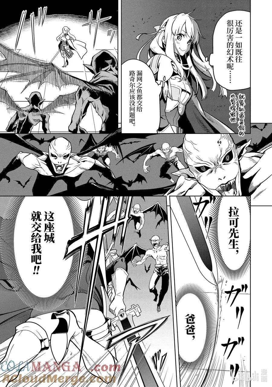 8-3 第8话③ 第3页