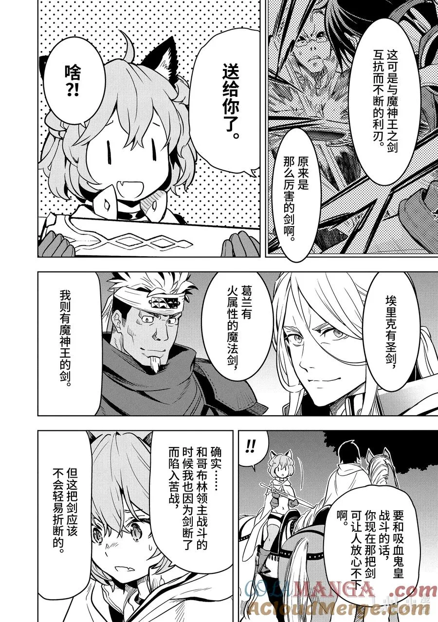 8-3 第8话③ 第8页