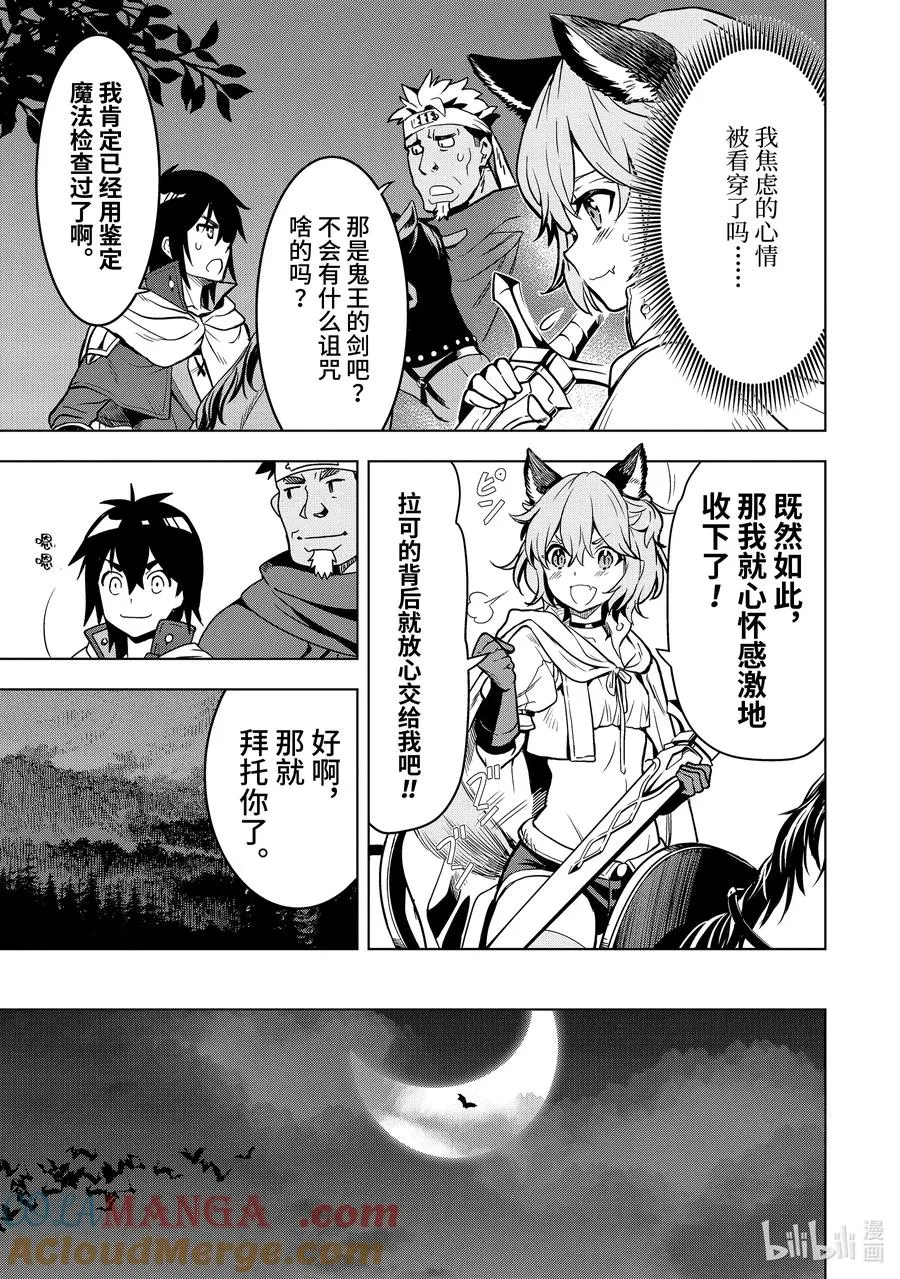 8-3 第8话③ 第9页