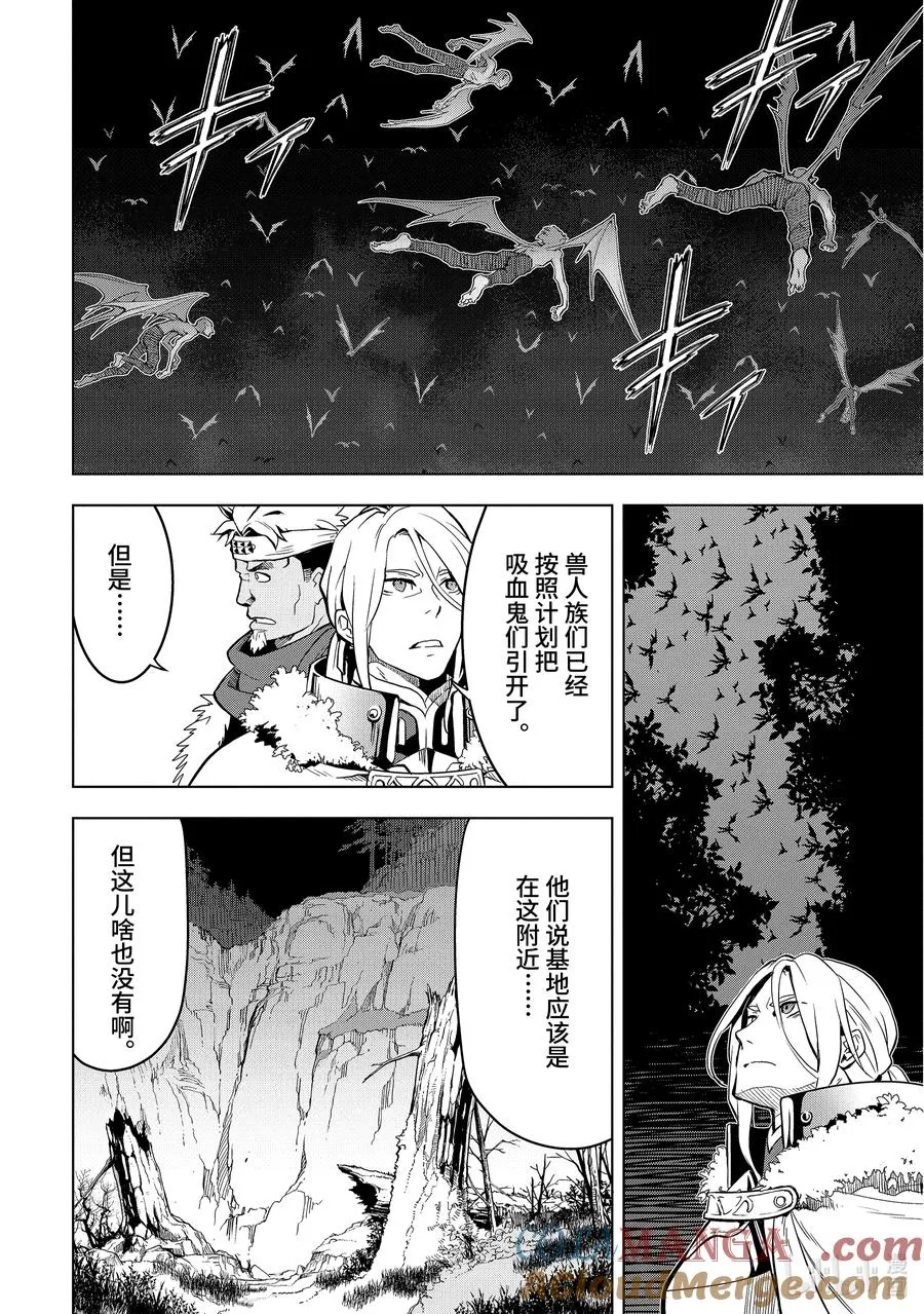 8-3 第8话③ 第10页