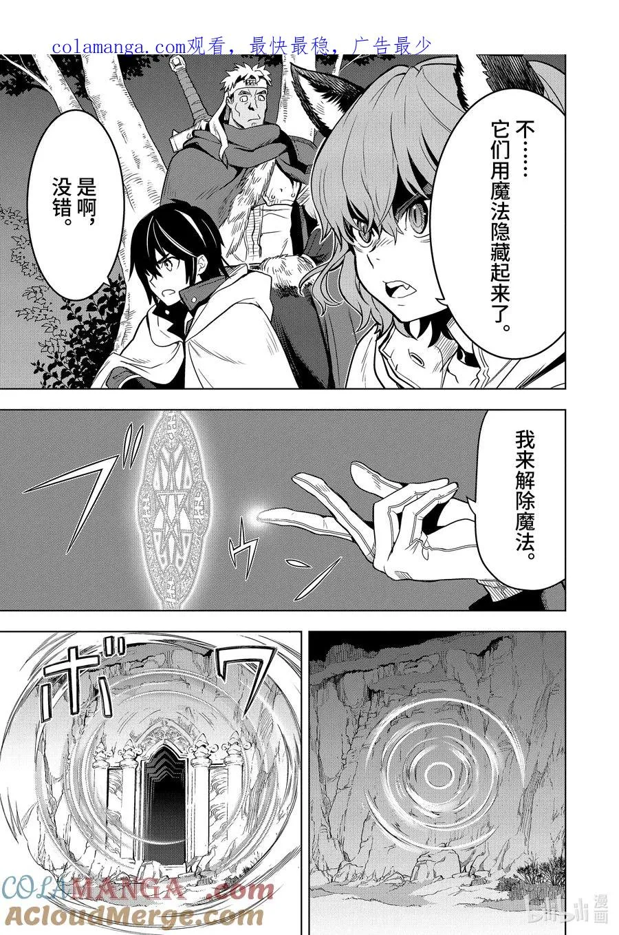 8-4 第8话④ 第1页