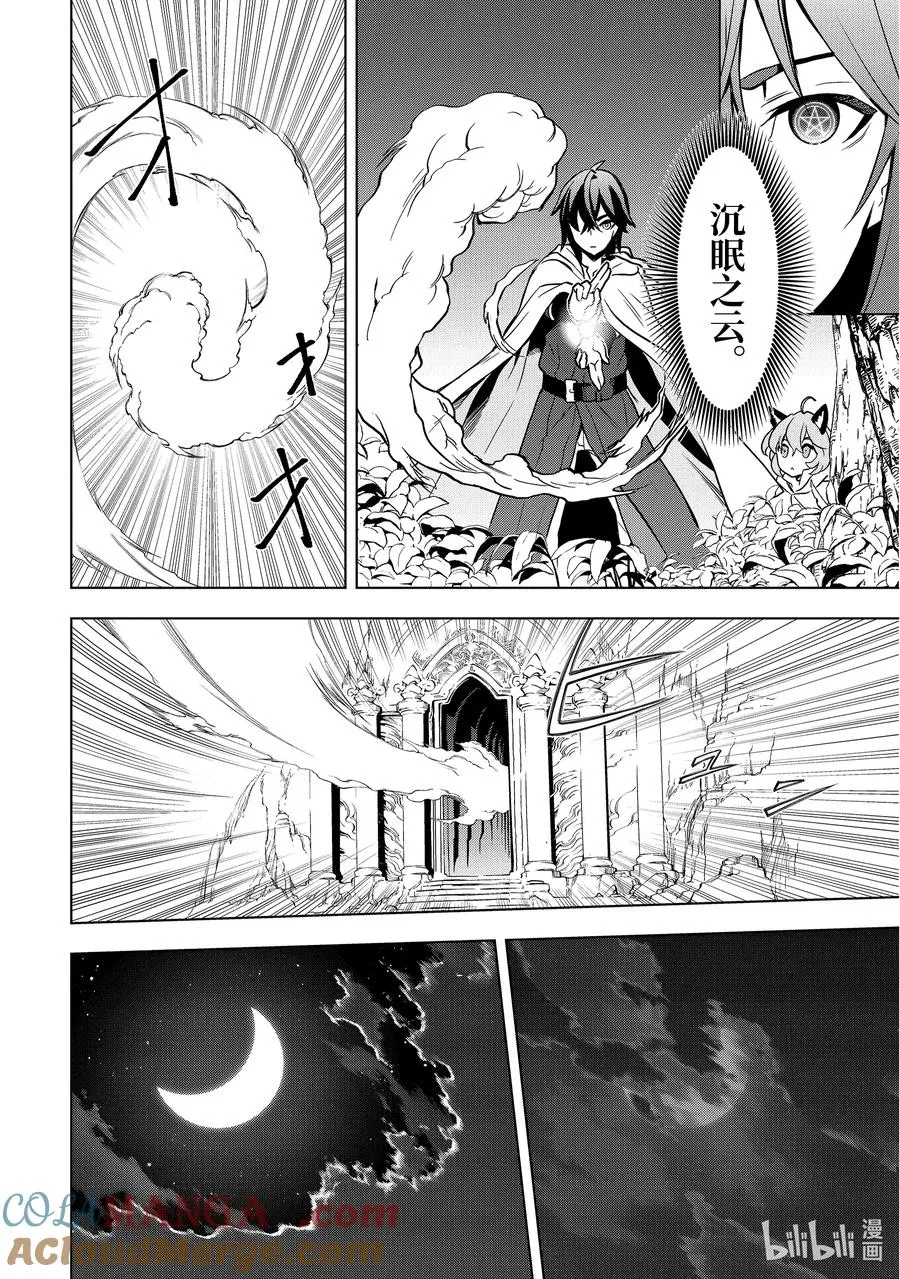 8-4 第8话④ 第2页