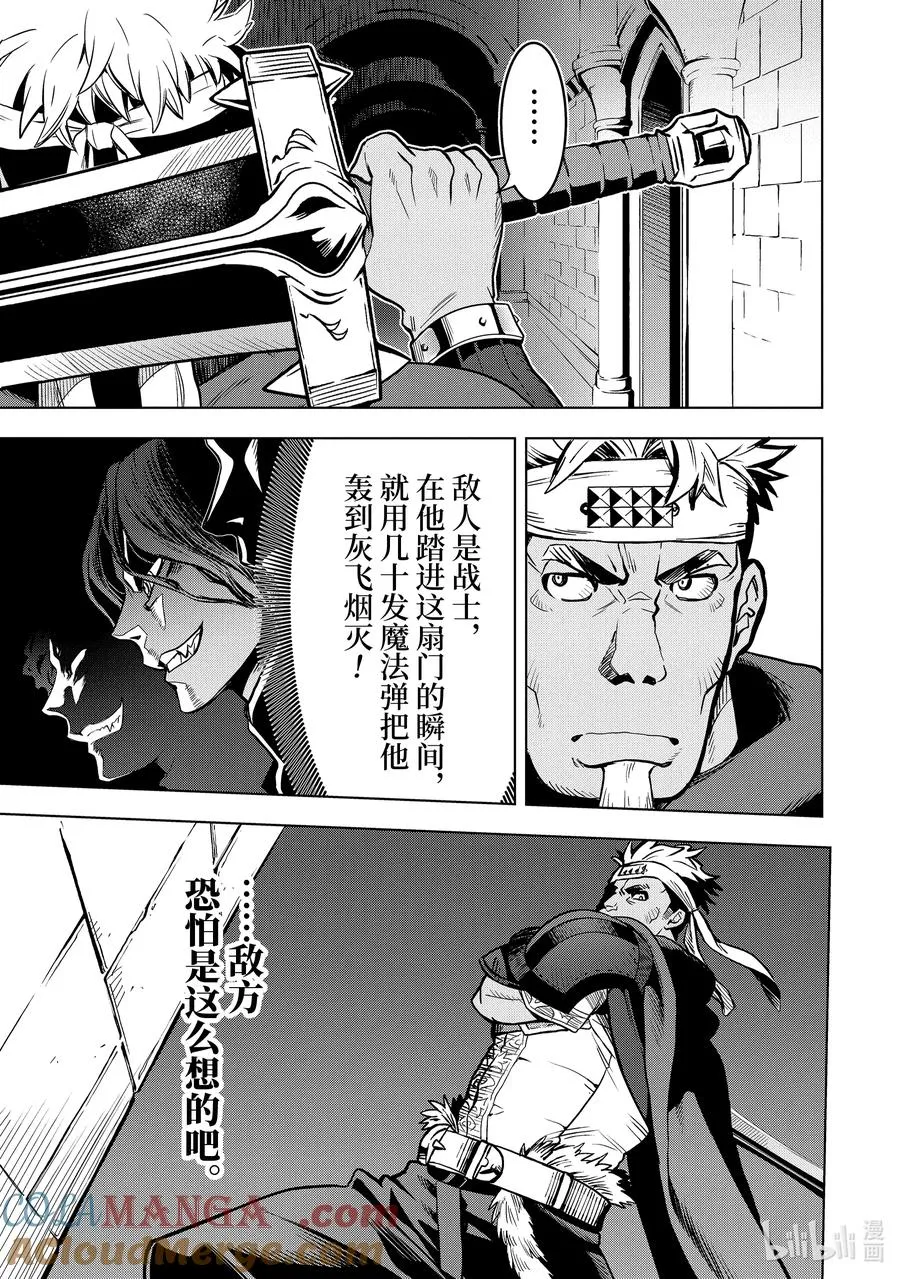 8-4 第8话④ 第7页