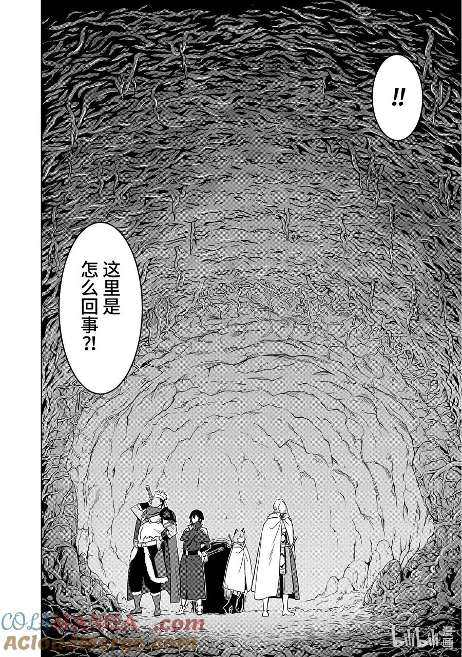8-4 第8话④ 第12页