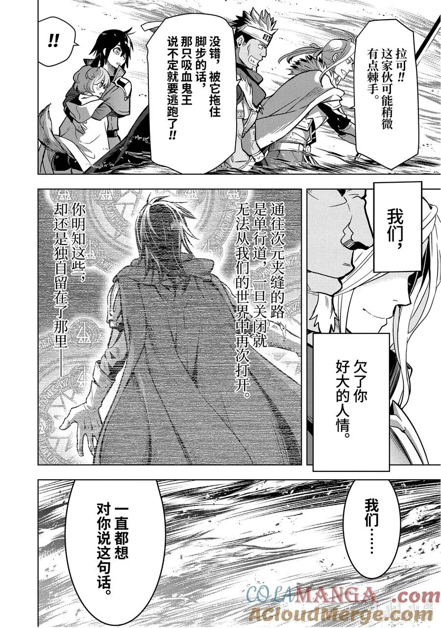 8-5 第8话⑤ 第8页