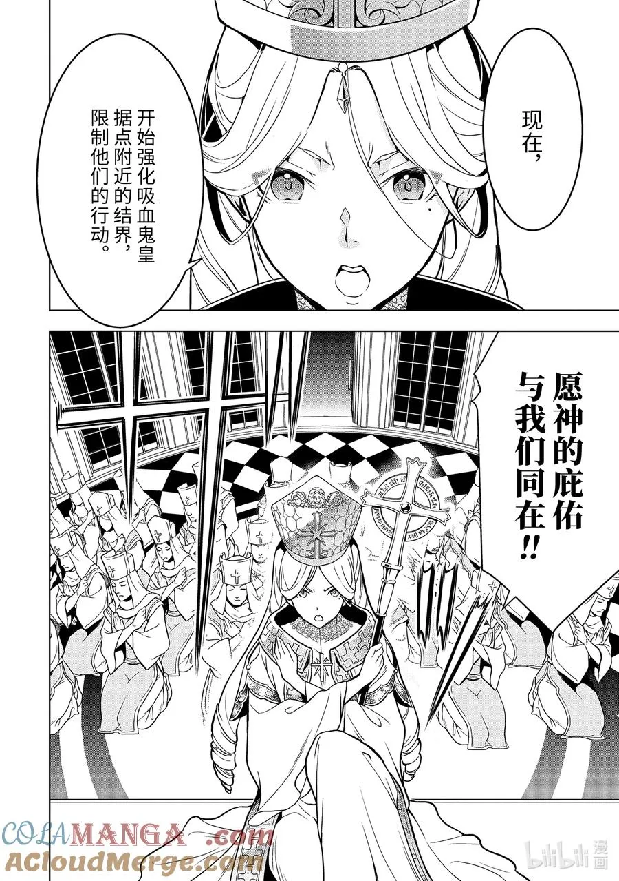9-1 第9话① 第2页