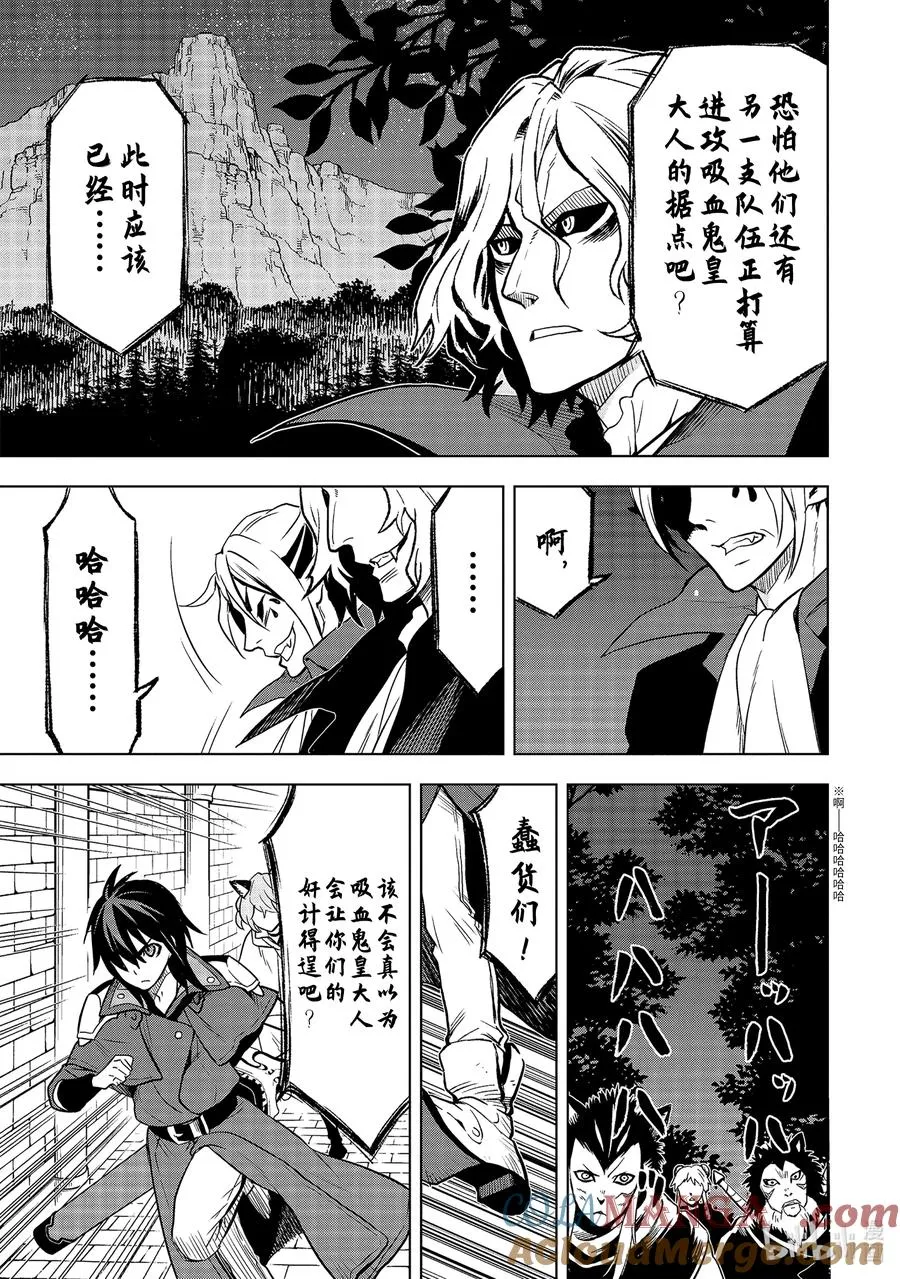 9-1 第9话① 第7页