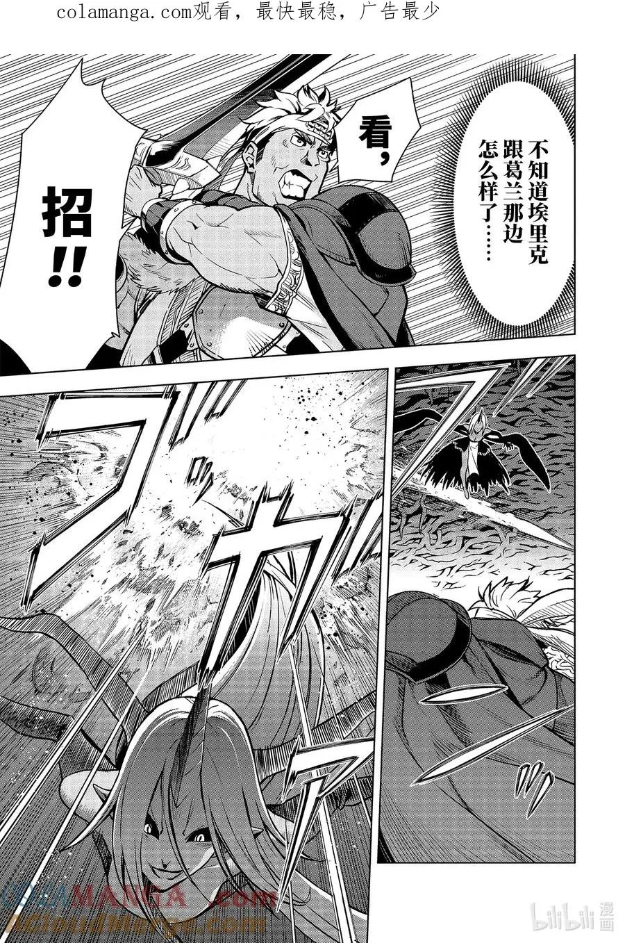 9-3 第9话③ 第1页