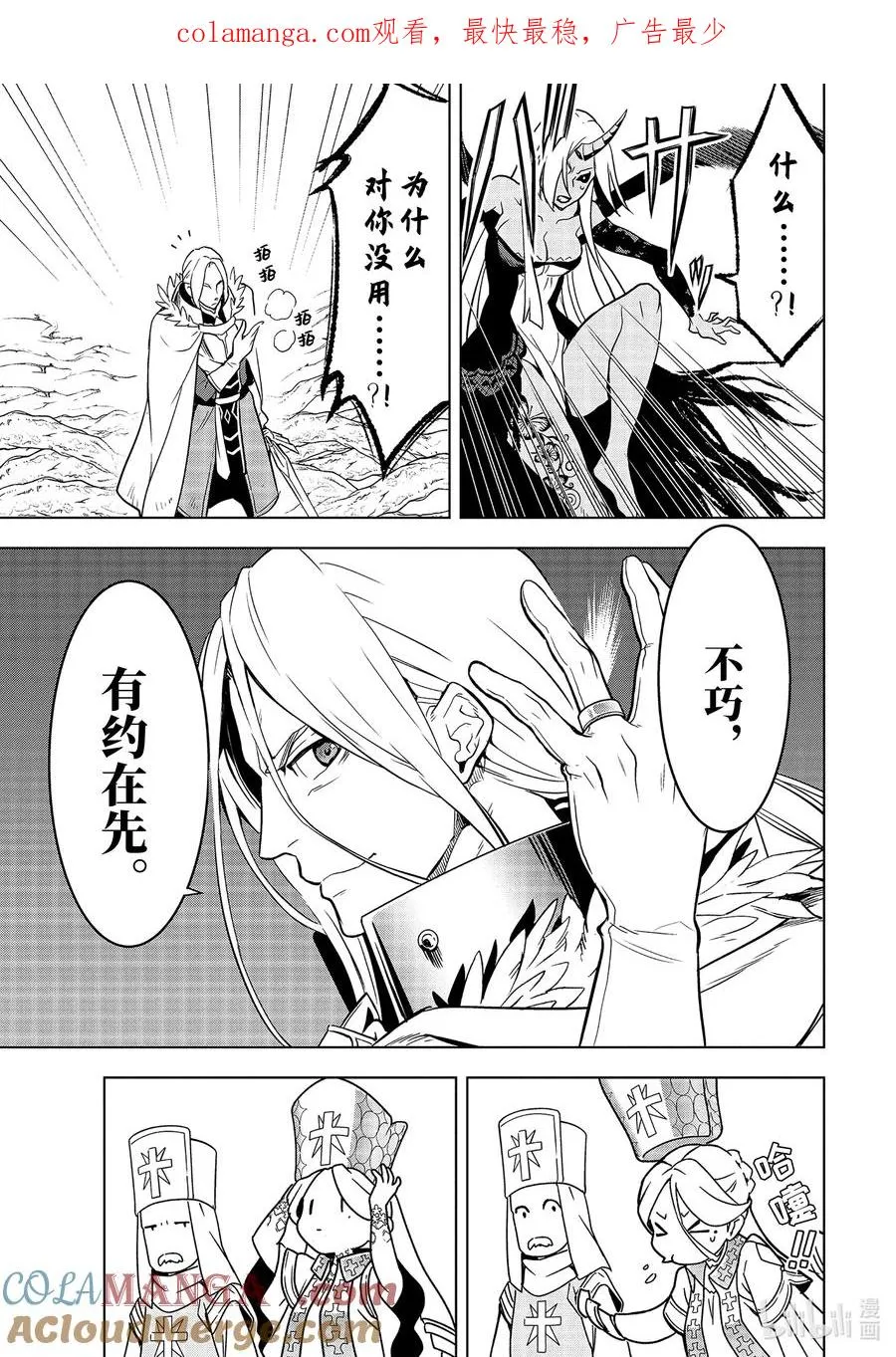 9-4 第9话④ 第1页