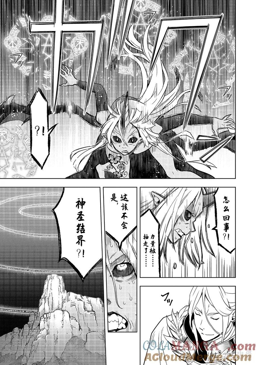 9-4 第9话④ 第3页