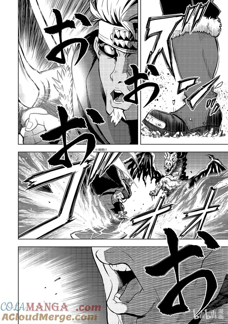 9-4 第9话④ 第8页