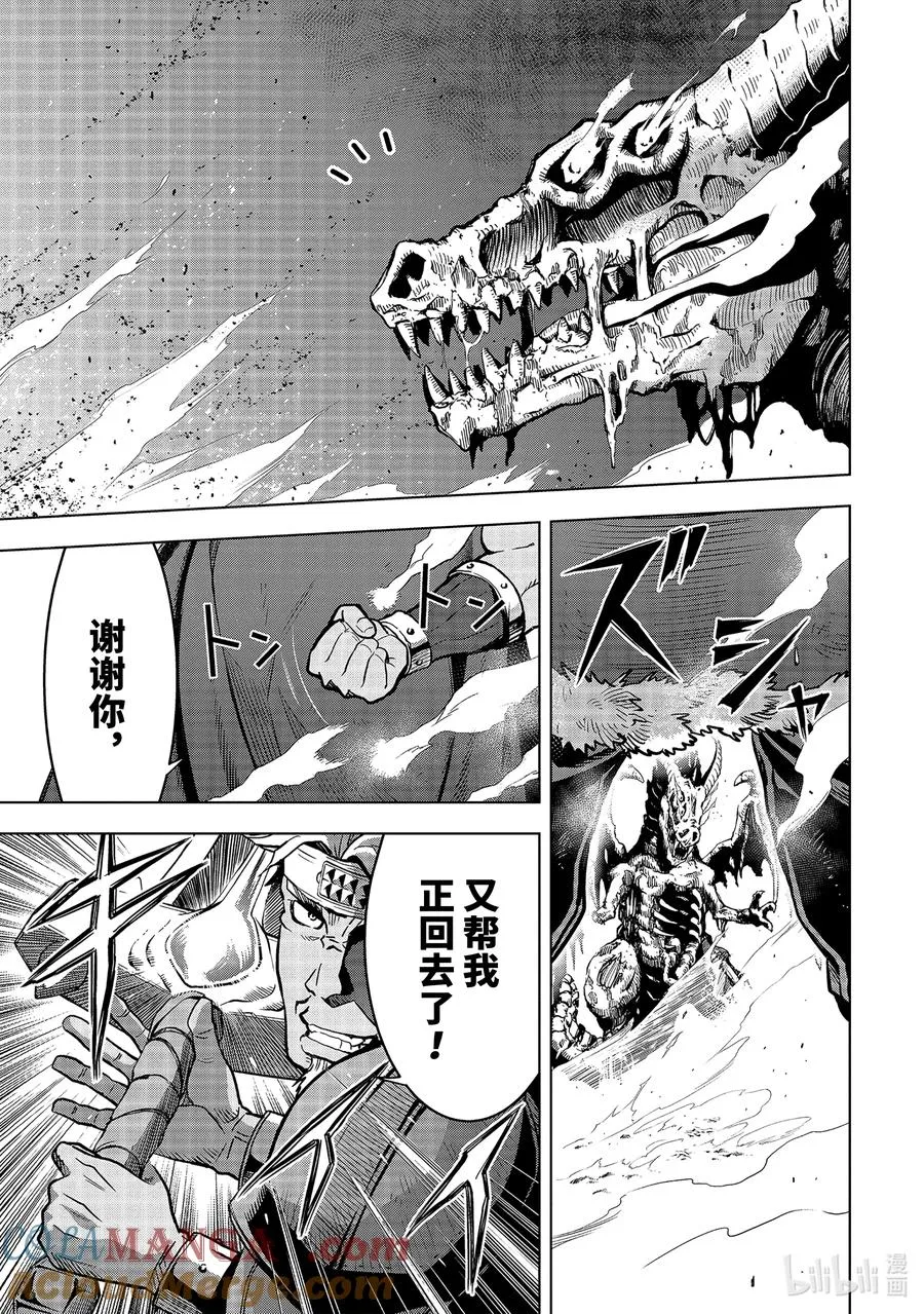 9-4 第9话④ 第11页