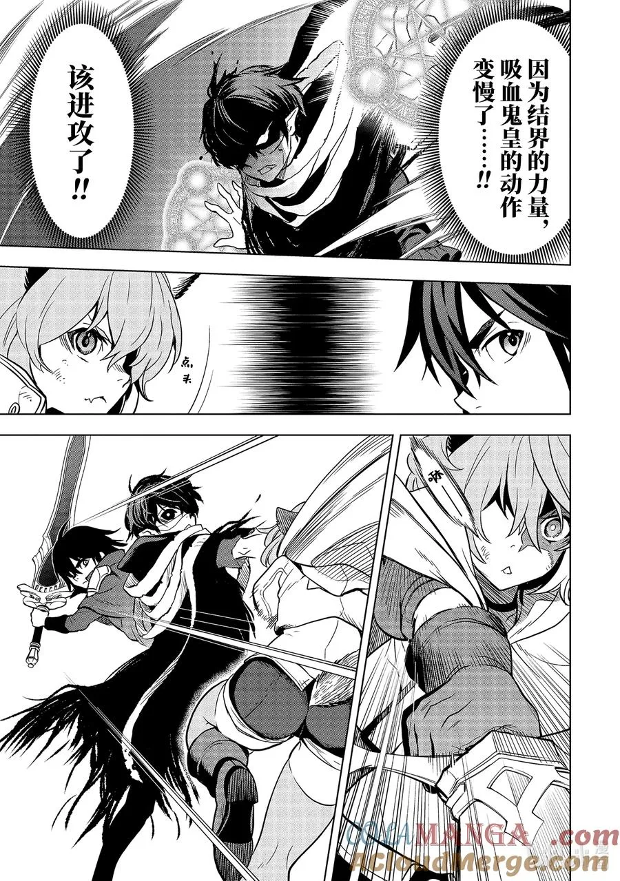9-5 第9话⑤ 第3页