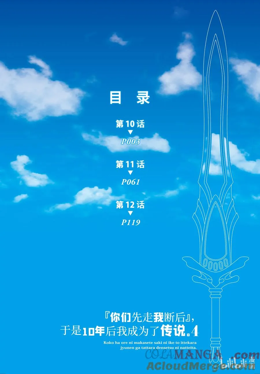 10-1 第10话① 第3页