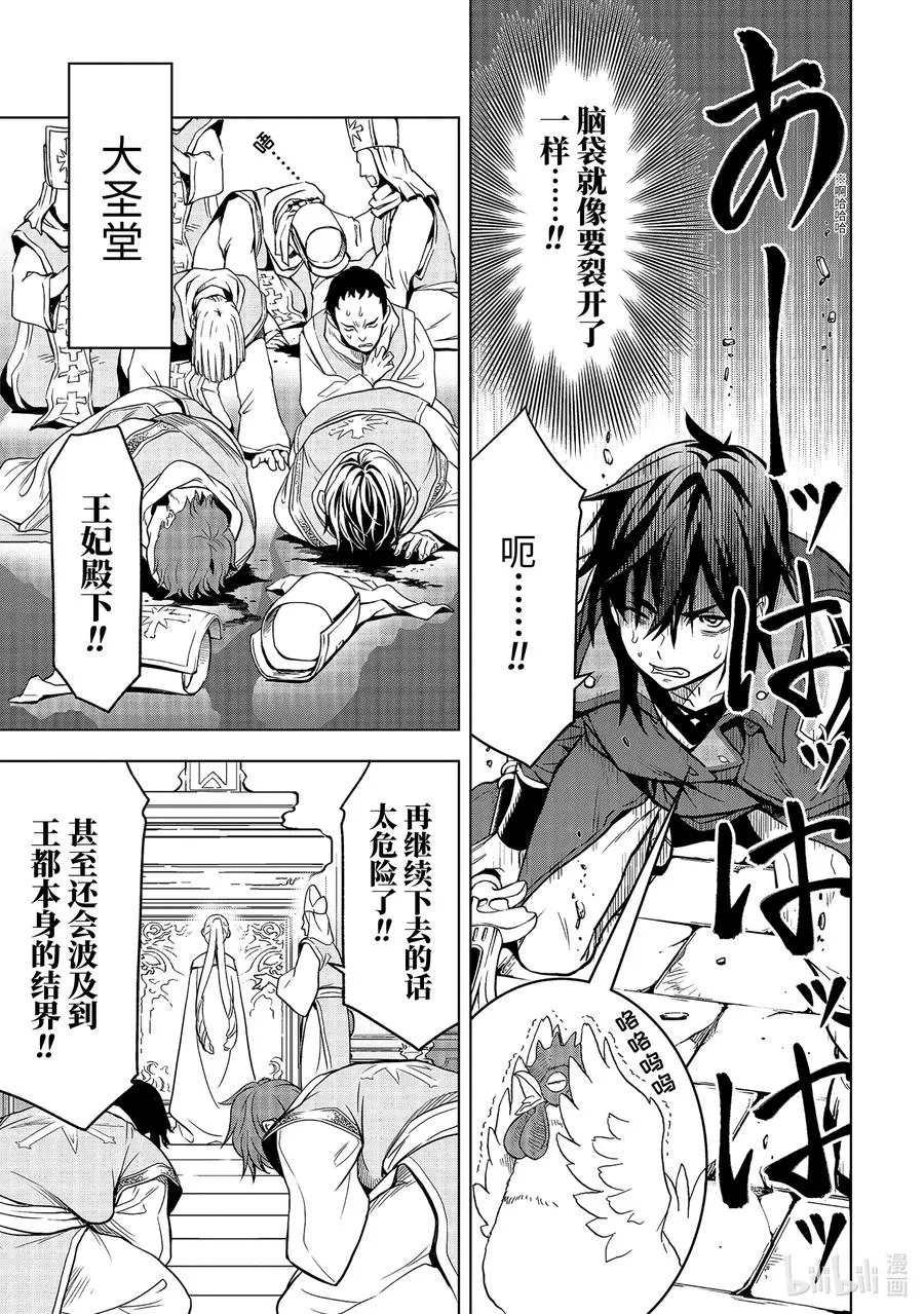 10-1 第10话① 第8页