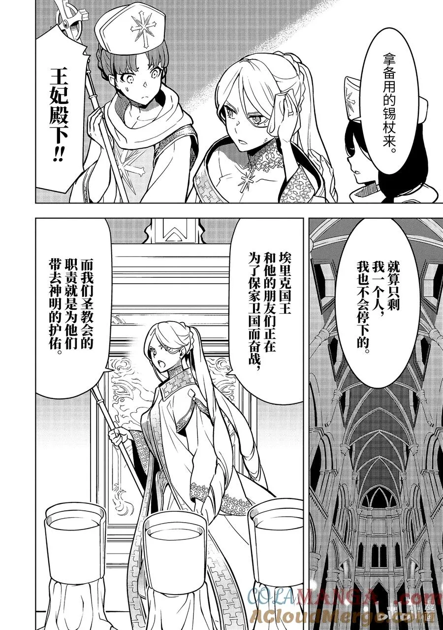 10-1 第10话① 第9页