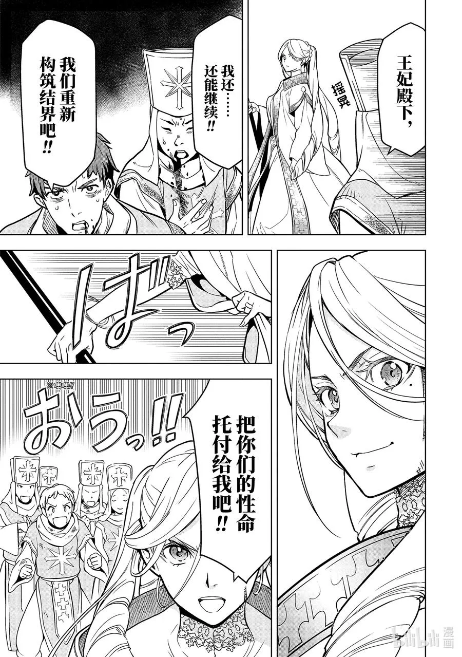 10-1 第10话① 第10页