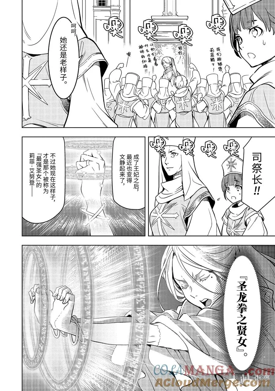 10-1 第10话① 第11页