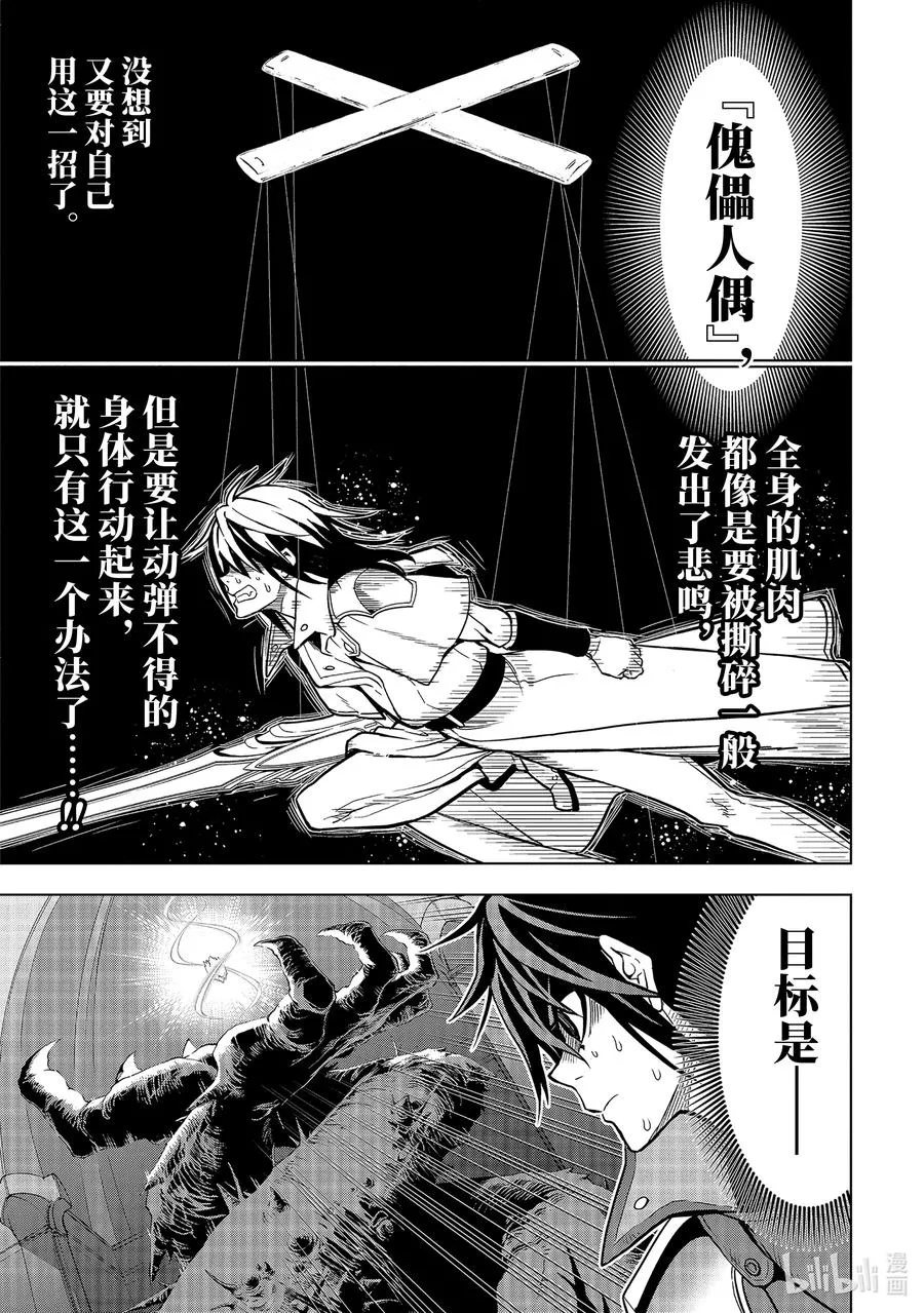 10-1 第10话① 第14页