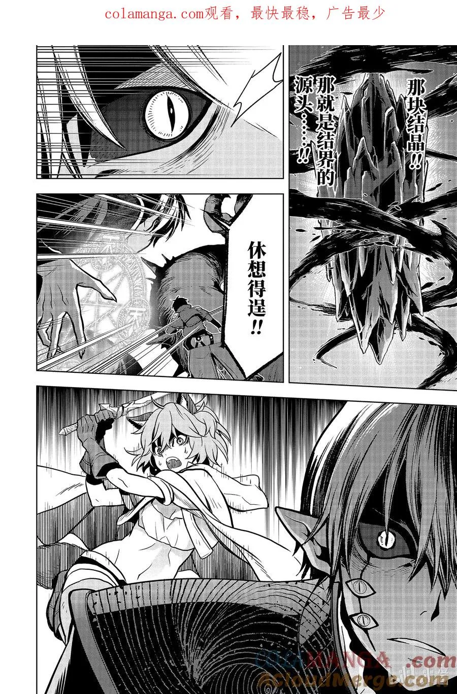 10-2 第10话② 第1页