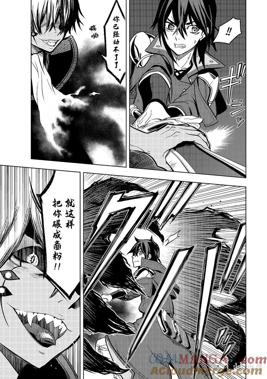 10-2 第10话② 第6页