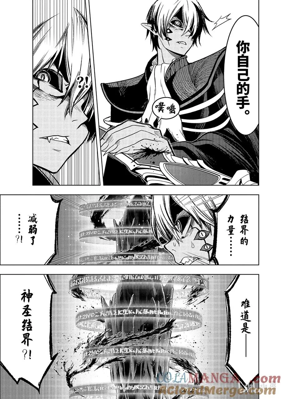 10-2 第10话② 第10页