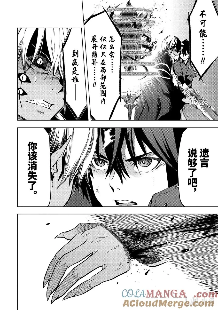 10-2 第10话② 第11页