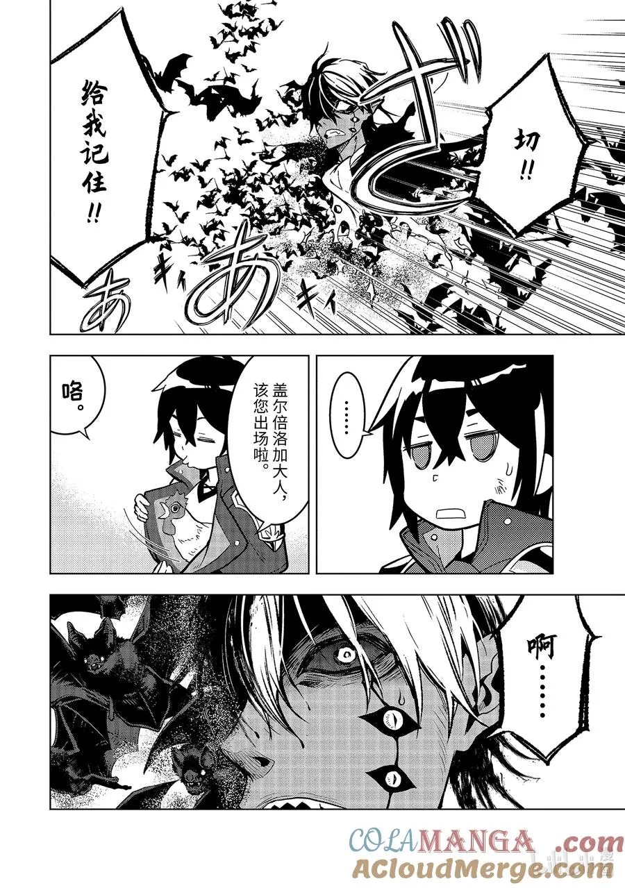 10-3 第10话③ 第4页