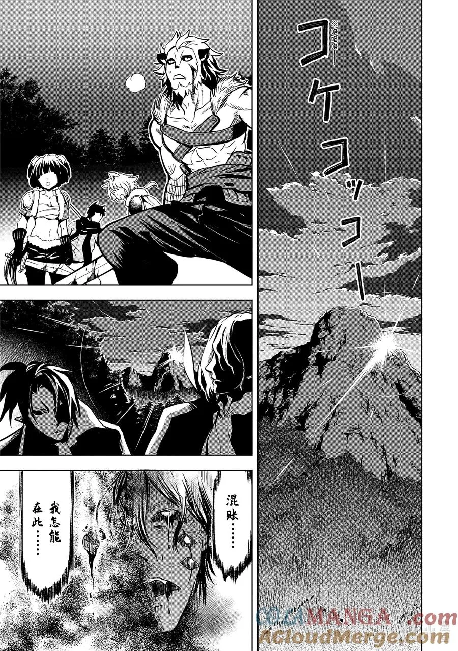 10-3 第10话③ 第5页