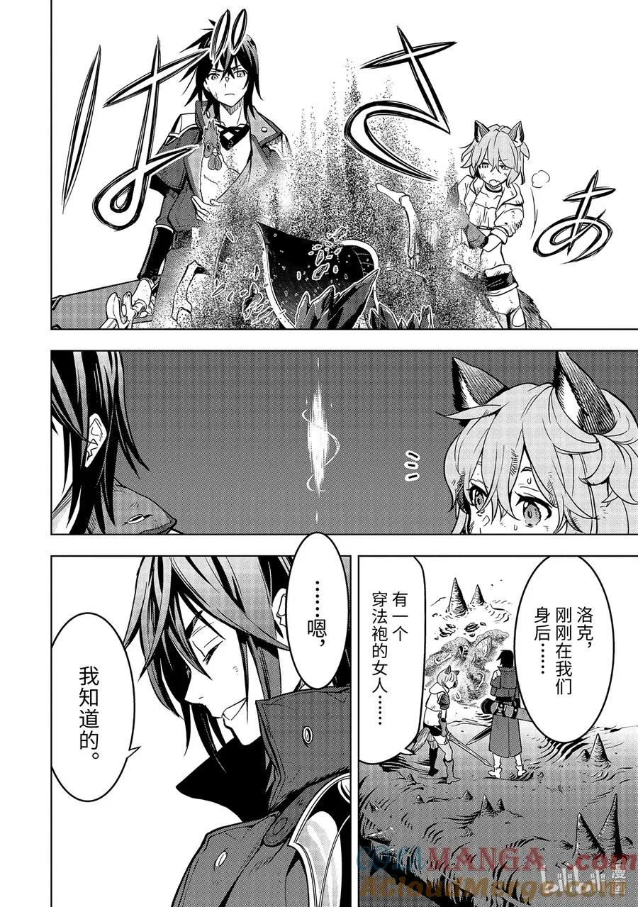 10-3 第10话③ 第6页