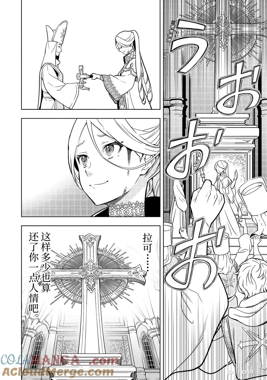 10-3 第10话③ 第8页
