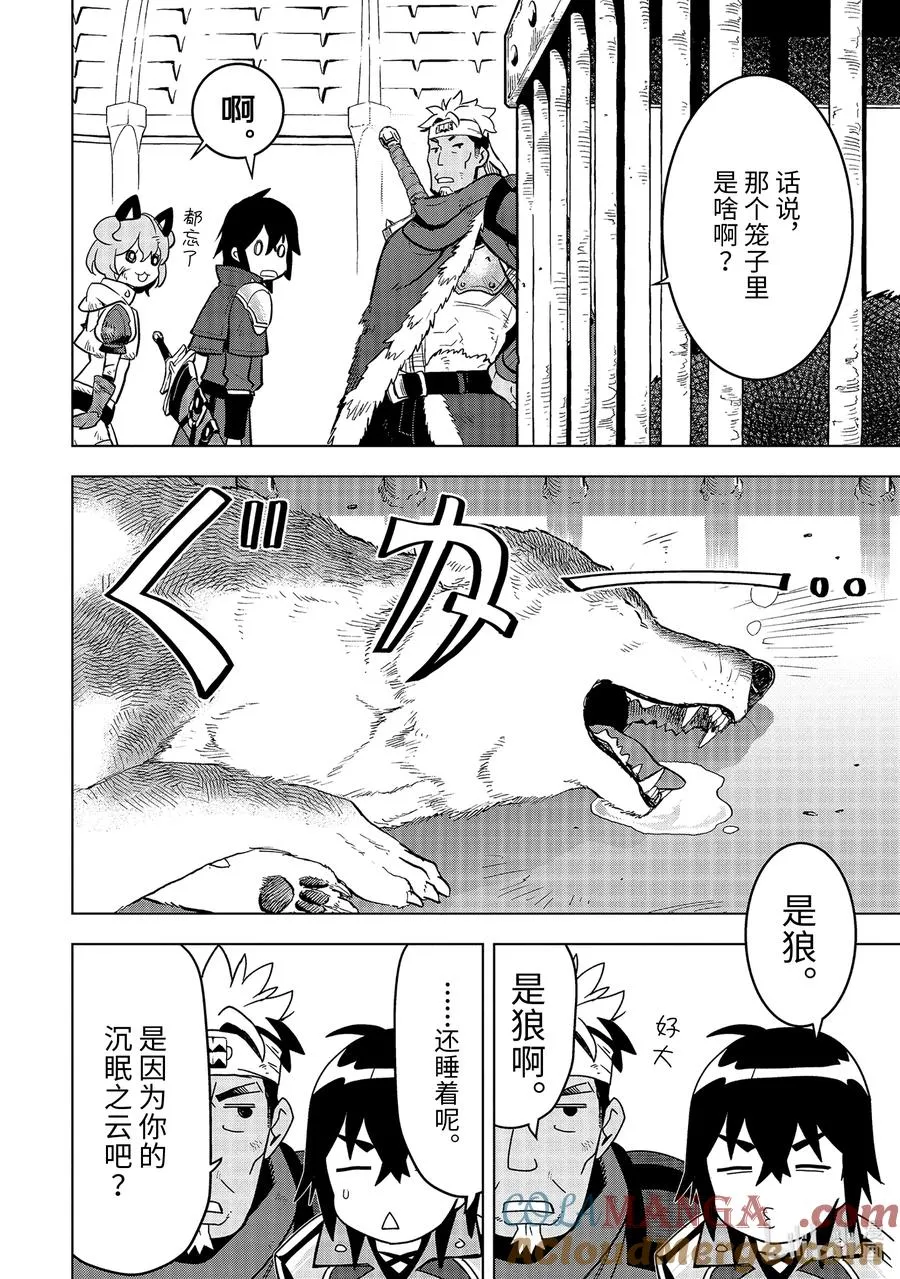 10-4 第10话④ 第3页