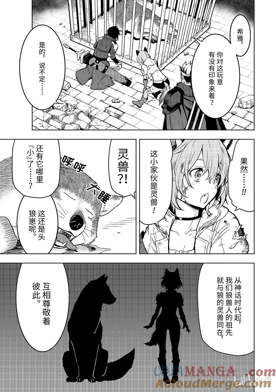 10-4 第10话④ 第4页
