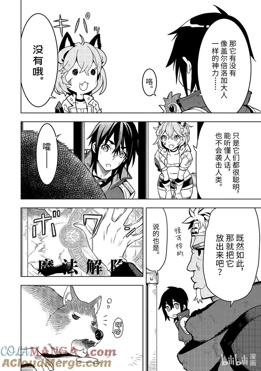 10-4 第10话④ 第5页
