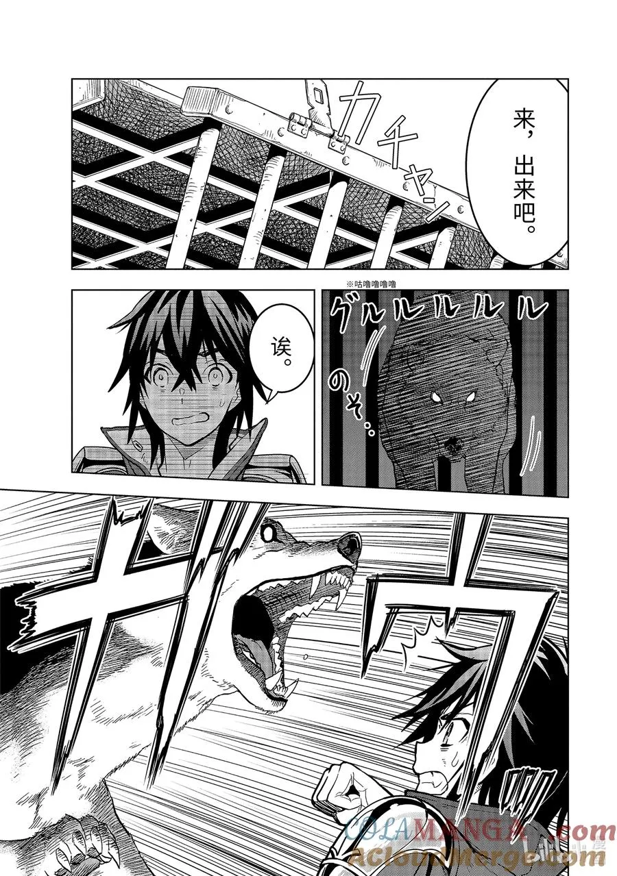 10-4 第10话④ 第6页