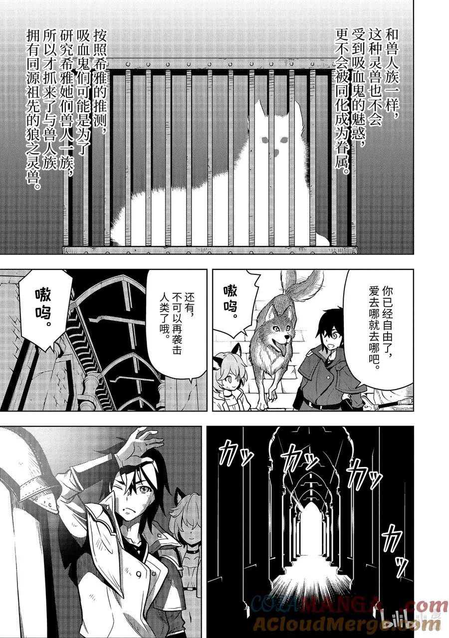 10-4 第10话④ 第8页