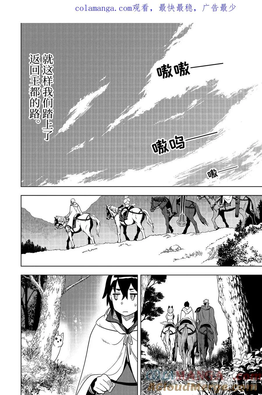 10-5 第10话⑤ 第1页