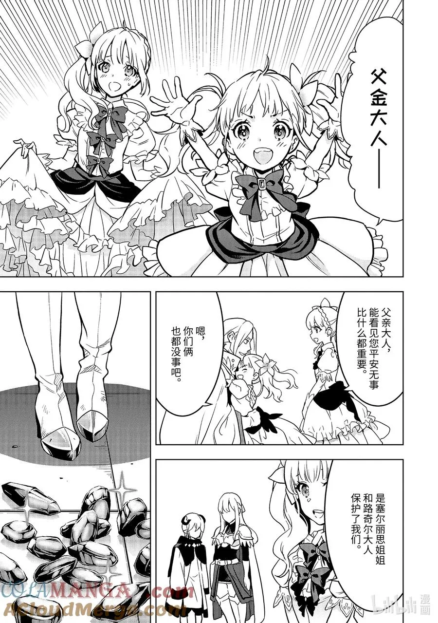 10-5 第10话⑤ 第6页