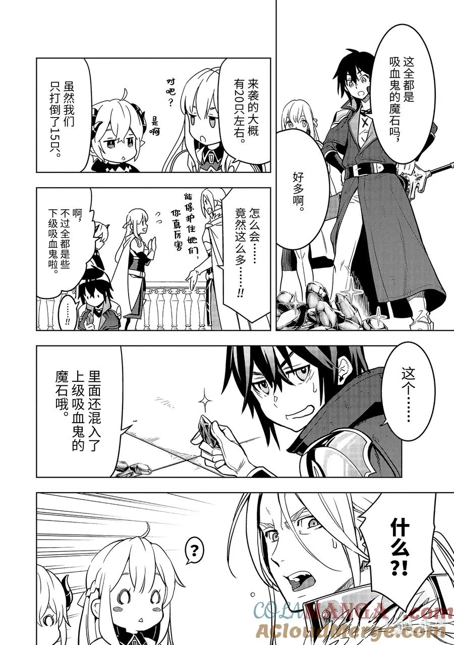 10-5 第10话⑤ 第7页