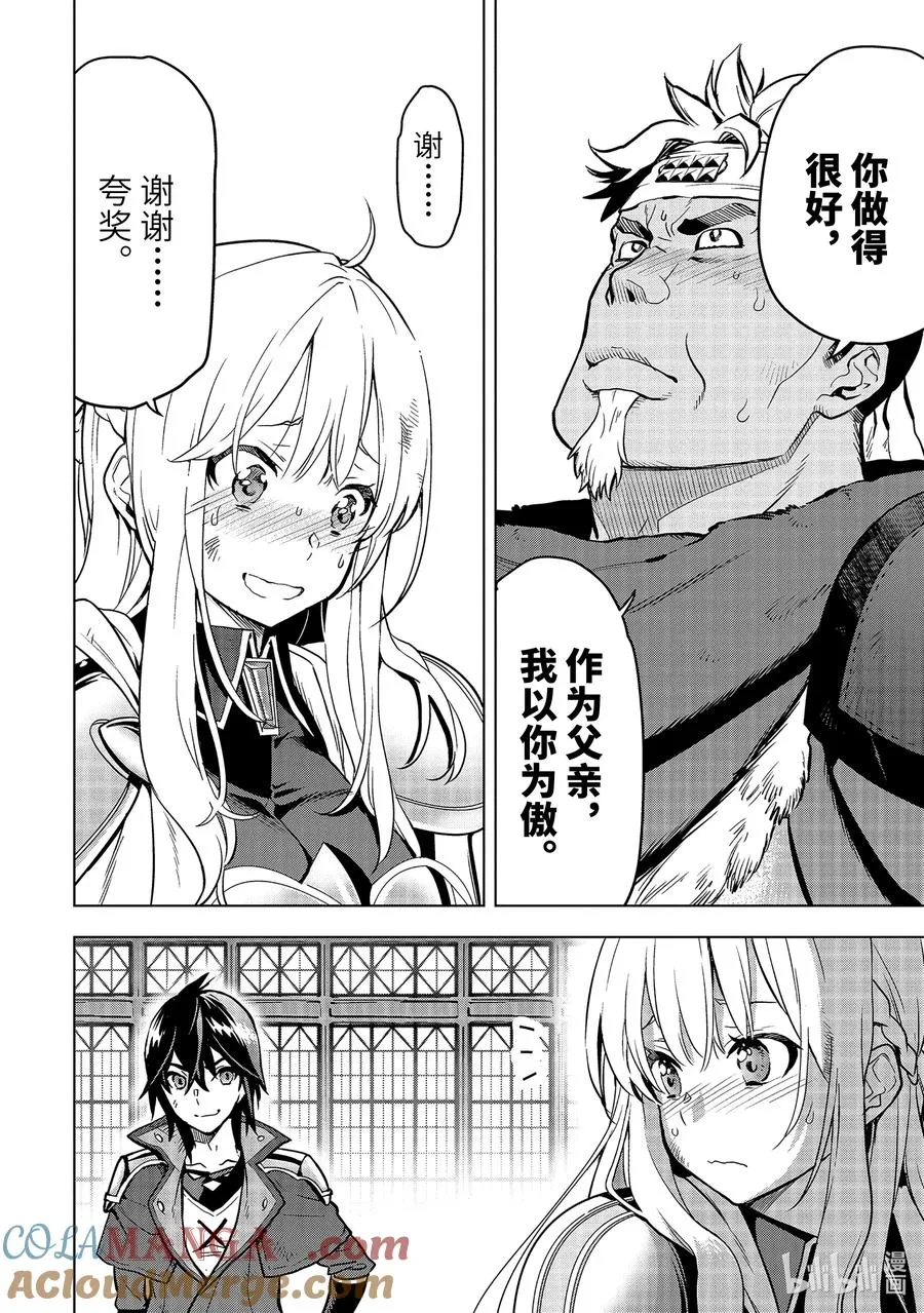 10-5 第10话⑤ 第9页