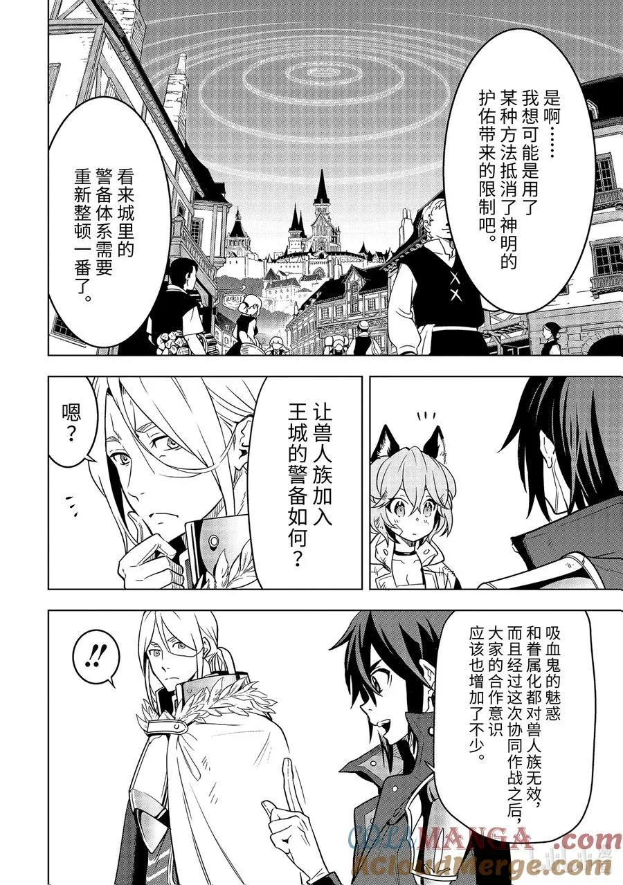 10-5 第10话⑤ 第11页