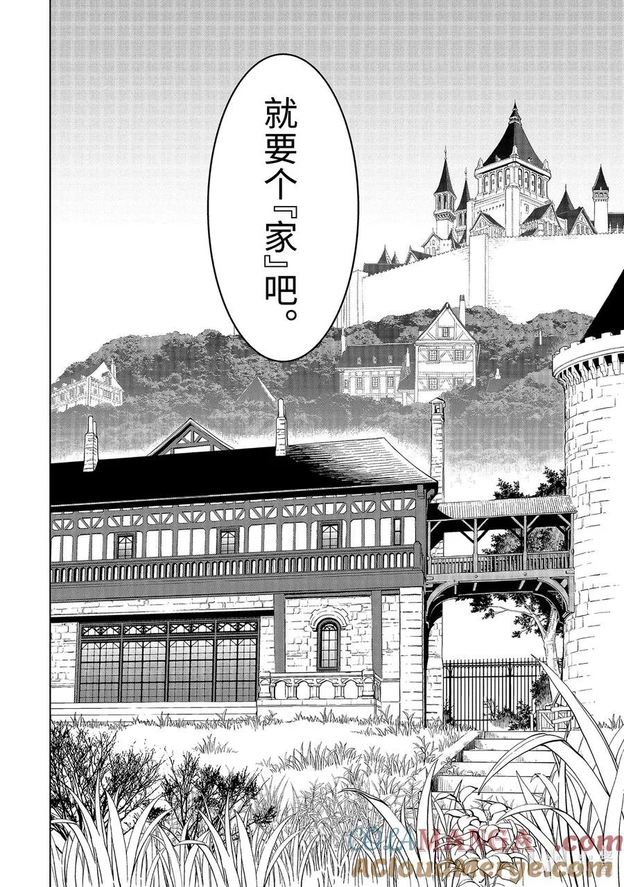 10-5 第10话⑤ 第13页
