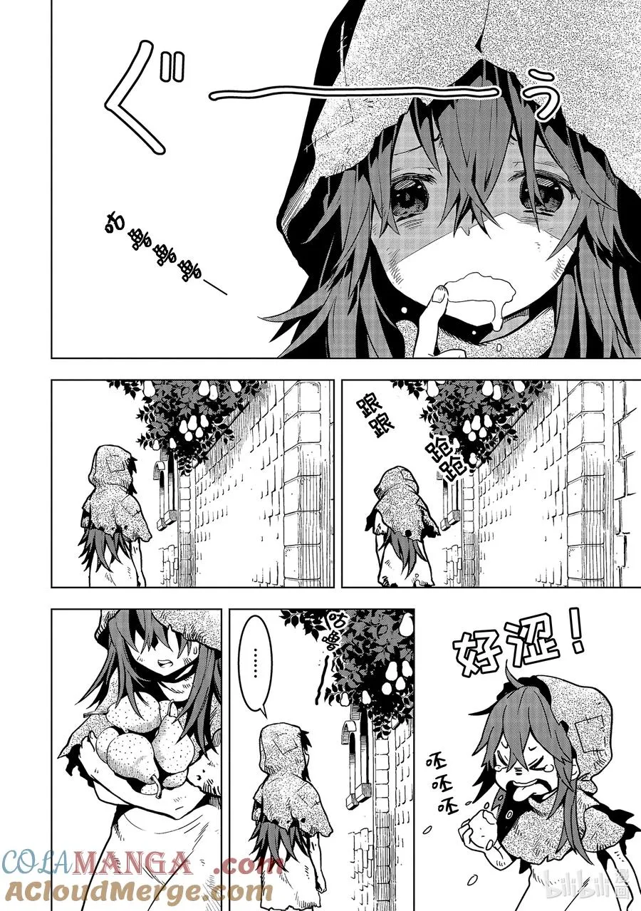 11-1 第11话① 第2页