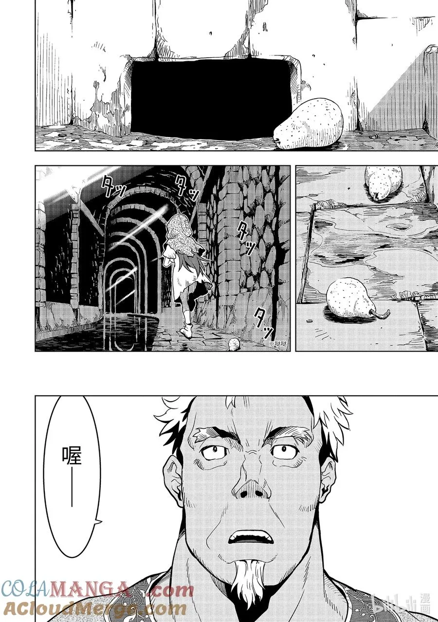 11-1 第11话① 第4页