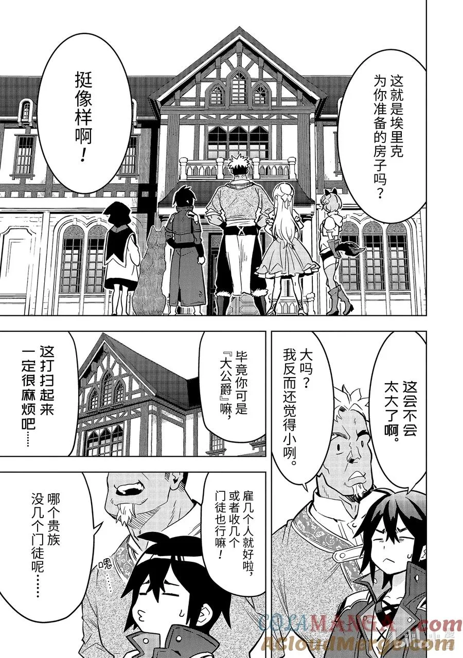 11-1 第11话① 第5页