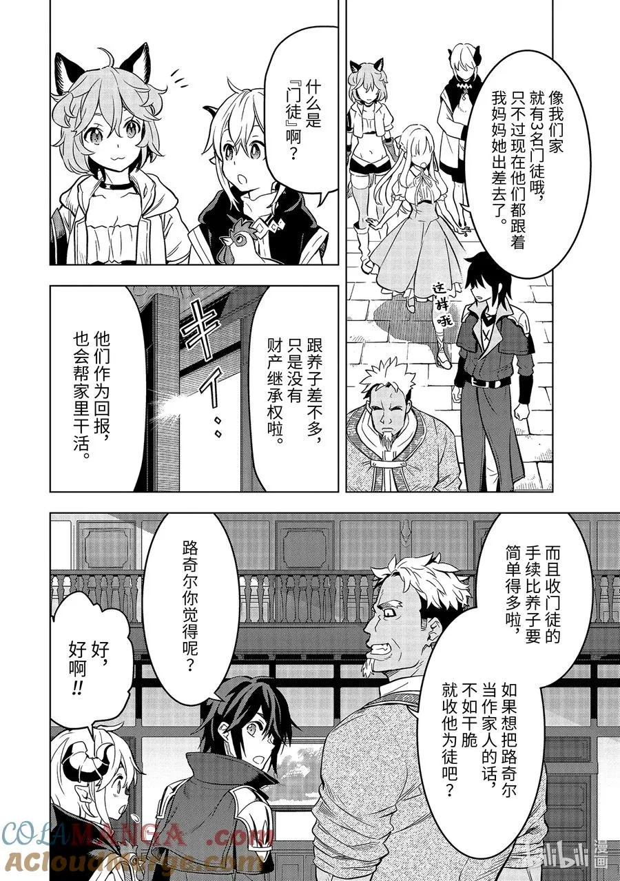 11-1 第11话① 第6页